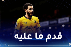 آيت نوري يشارك بديلا وينهزم رفقة وولفرهبتون أمام مانشستر