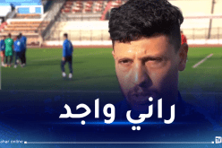 عرجي :” جاهزون للفوز بالنقاط الثلاث أمام أولمبي الشلف”