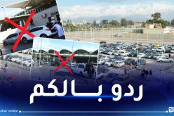 ركن السيارات خارج المواقف.. إدارة مطار الجزائر تحذر مستخدميها