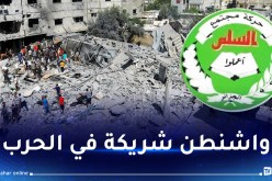 وصفته بالظالم.. حمس تدين بشدة الفيتو الأمريكي