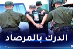تفكيك شبكات مختصة في تنظيم رحلات “الحرقة” بالعاصمة
