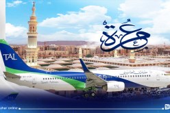 طاسيلي للطيران تتحصل على تراخيص لتنظيم رحلات “عمرة” غير منتظمة
