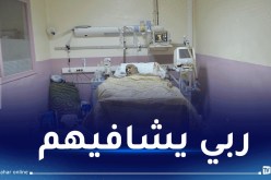 هام لمرضى السرطان غير المؤمّنين اجتماعيا