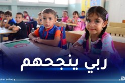هؤلاء الأطفال معنيون بالتسجيل  في السنة أولى ابتدائي الموسم المقبل