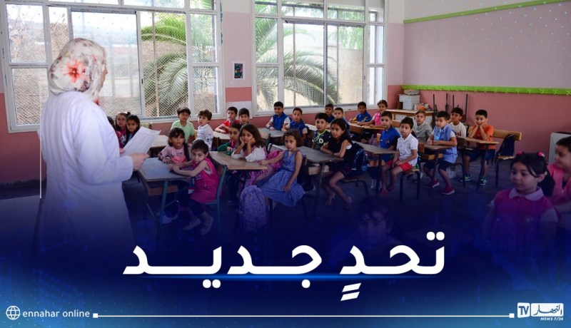 هذا هو جديد تدريس اللغة الانجليزية في التعليم الإبتدائي