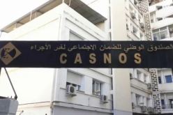 بلاغ هام من صندوق casnos 