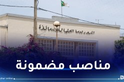 هذا جديد توظيف خريجي المدارس العليا للأساتذة