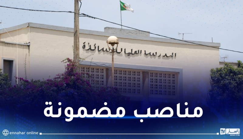 هذا جديد توظيف خريجي المدارس العليا للأساتذة