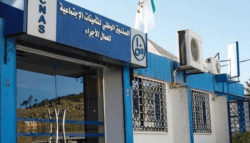 تزكية صويلح مدني أمينا عاما جديدا للفدرالية الوطنية لعمال الضمان الإجتماعي