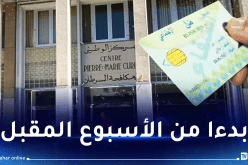 تسليم بطاقات الشفاء لمرضى السرطان غير المؤمن عليهم اجتماعيا