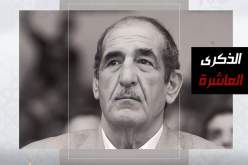  شباب بلوزداد يحيي الذكرى العاشرة لرحيل محمد لفقير