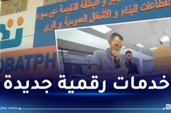 صندوق كاكوبات.. إستخراج شهادة أداء المستحقات والانتساب عن بعد