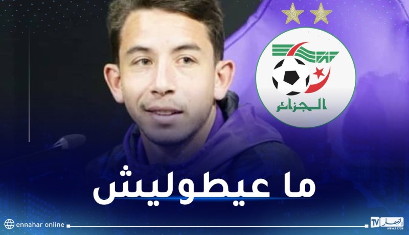 لوبيز: “لم يسبق لي تلقي أي اتصال من “الفاف” أو مدرب المنتخب الجزائري”