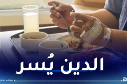 هكذا يتم إحتساب إخراج فدية المرضى المفطرين في رمضان