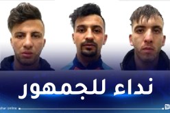أمن العاصمة يوجه نداء للجمهور