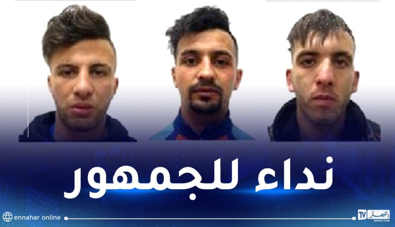 أمن العاصمة يوجه نداء للجمهور
