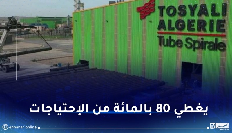 مركب توسيالي بوهران.. الانطلاق في إنتاج الحديد المسطح خلال السداسي الثاني