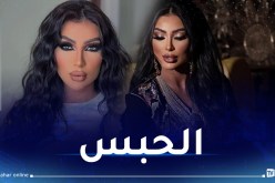 دنيا بطمة خلف القضبان.. فيديو لحظة وصولها للسجن