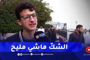 صريح جدا / سوء الظن بالآخرين .. سلوك يدمر العلاقات الإجتماعية !