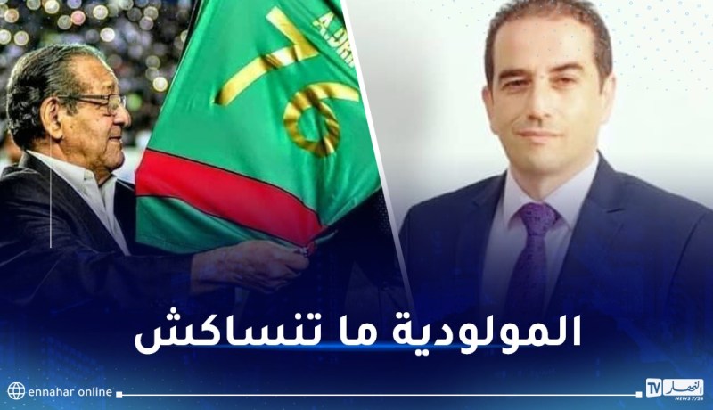 حاج رجم يحيي ذكرى رحيل المسيّر الرمز للمولودية عبد القادر ظريف