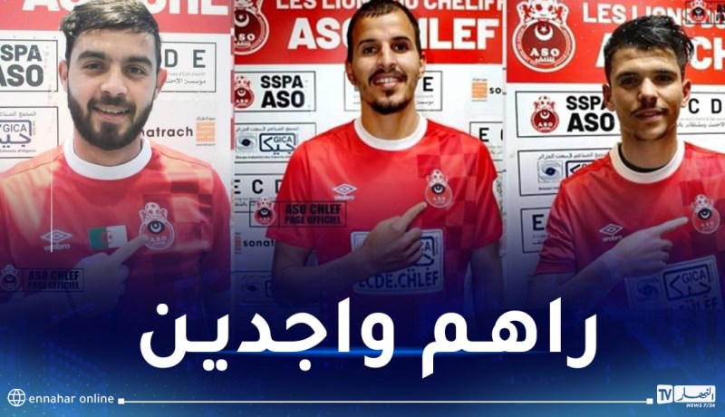 إدارة أولمبي الشلف تعلن تأهيل مستقدميها الجدد