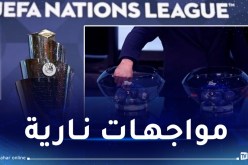 قرعة دوري الأمم الأوروبية تسفر عن مواجهات نارية