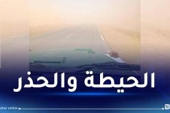 رياح قوية وتطاير للرمال.. مصالح الدرك تحذّر