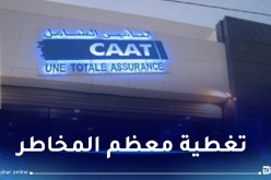 “كات”.. منتج جديد لفائدة المؤسسات الناشئة الممولة من طرف ASF