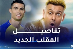بمشاركة كريستيانو.. جديد رامز جلال برمضان 2024