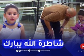 ليليا بحريس .. موهبة صاعدة في الرقص الكلاسيكي