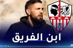 ديلور يعود إلى فرنسا من بوابة أجاكسيو