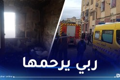سطيف: وفاة إمرأة إثر احتراق شقة