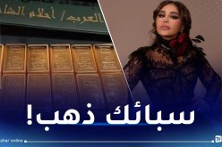 هدية زوج أحلام في عيد ميلادها تُثير الجدل
