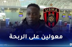 أتيبا: “نسعى للعودة بالفوز من ليبيا وتصدر مجموعتنا”