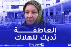 صريح جدا / العاطفة الزائدة .. هكذا تؤثر على قرارات الجزائريين