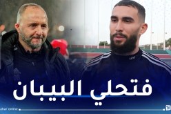 ماندريا: “رحيل بلماضي مؤلم وسأكون لأول مرة في المنتخب بدونه”