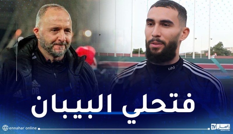 ماندريا: “رحيل بلماضي مؤلم وسأكون لأول مرة في المنتخب بدونه”