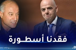 أنفانتينو يعزي صادي والجزائر في وفاة صالح لارباس