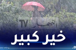 تجاوزت المعدل.. هذه كمية الأمطار المتساقطة خلال 48 ساعة