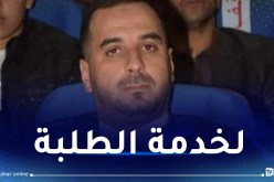 مولاي أبوبكر على رأس الرابطة الوطنية للطلبة الجزائريين