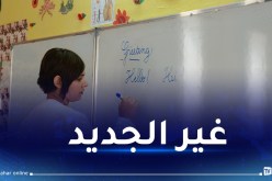 التوظيف في قطاع التربية الوطنية…هذا هو الجديد