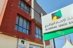بنك الاتحاد الجزائري يفتتح وكالة تجارية جديدة بموريتانيا