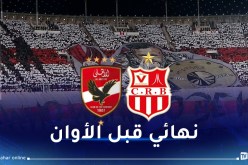 “السياربي” تطمح للإطاحة بالأهلي ومواصلة الحلم القاري