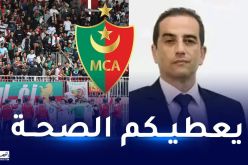 حاج رجم يوجه رسالة شكر لمسؤولي ولاية ميلة ونادي التلاغمة