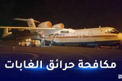 وزير الداخلية: إقتناء 6 طائرات واستئجار 7 أخرى لإطفاء الحرائق