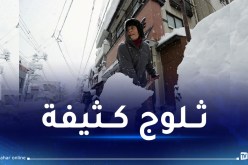 ثلوج كثيفة تتعدى 15 سم عبر 14 ولاية اليوم!