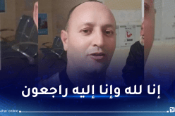 وفاة مُتطوع بالهلال الأحمر الجزائري أثناء أداء واجبه الإنساني