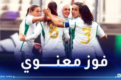 المنتخب الوطني النسوي يفوز وديا أمام بوركينافاسو