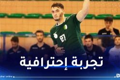 رسميا.. عبدي ينتقل إلى نانت الفرنسي لكرة اليد