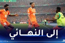 كوت ديفوار يتأهل إلى نهائي الكان ويضرب موعدا لـ “النسور”